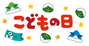 text_kodomonohi