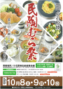 2016秋表
