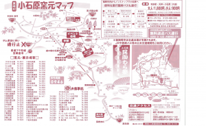 2016秋裏